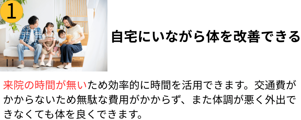 家族が安心して施術を受けられる様子