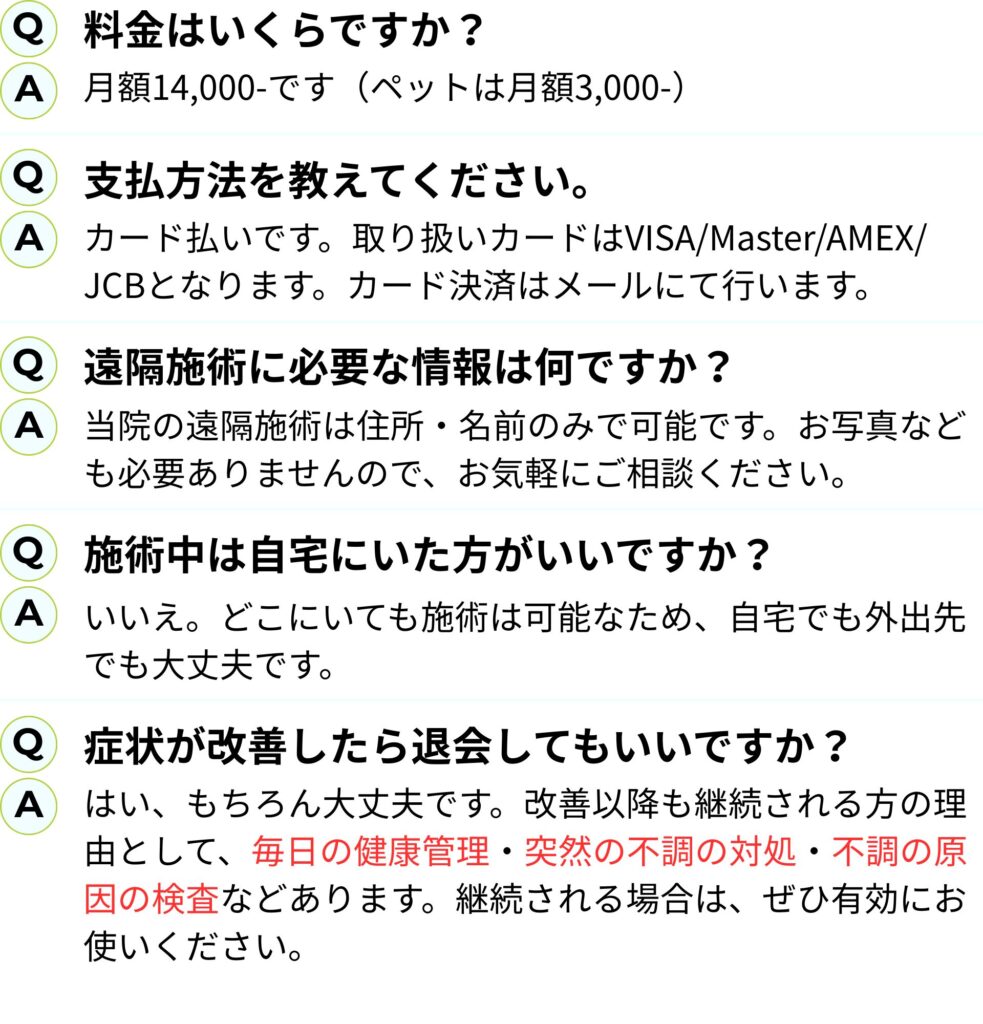 よくあるご質問セクションの補足イメージ